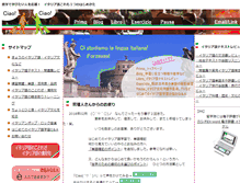 Tablet Screenshot of linguaitaliana.info